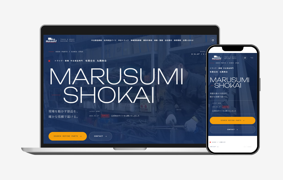 公式Webサイトを公開いたしました